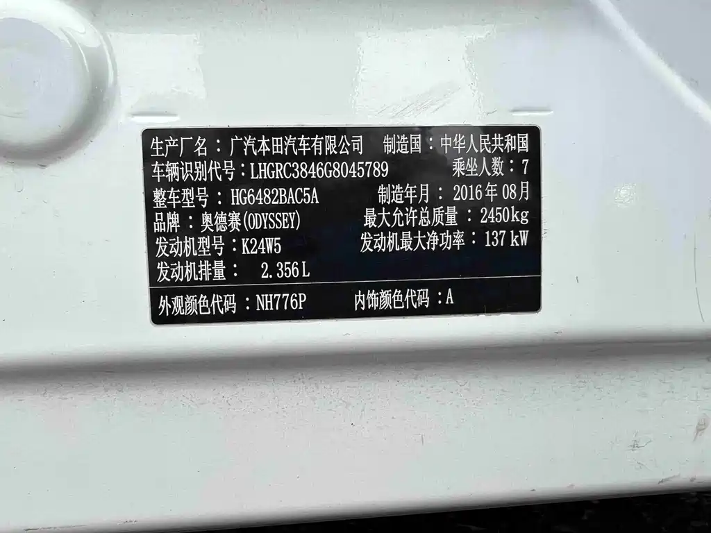 Honda Odyssey — миниатюра 22
