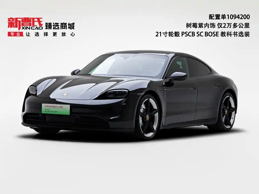 Porsche Taycan