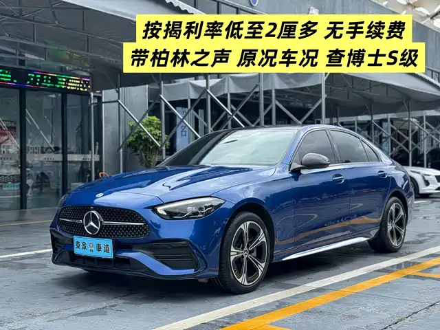 MERCEDES BENZ C CLASS