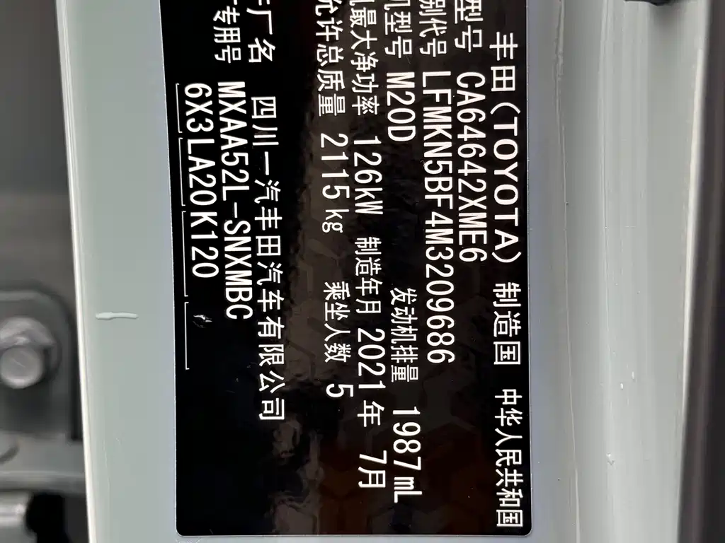 TOYOTA RAV4 RONGFANG