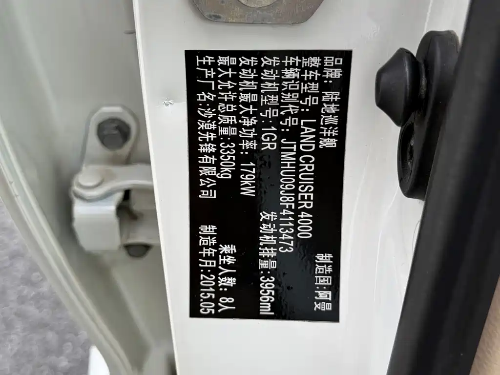 Toyota Land Cruiser 2015 4.0L V6