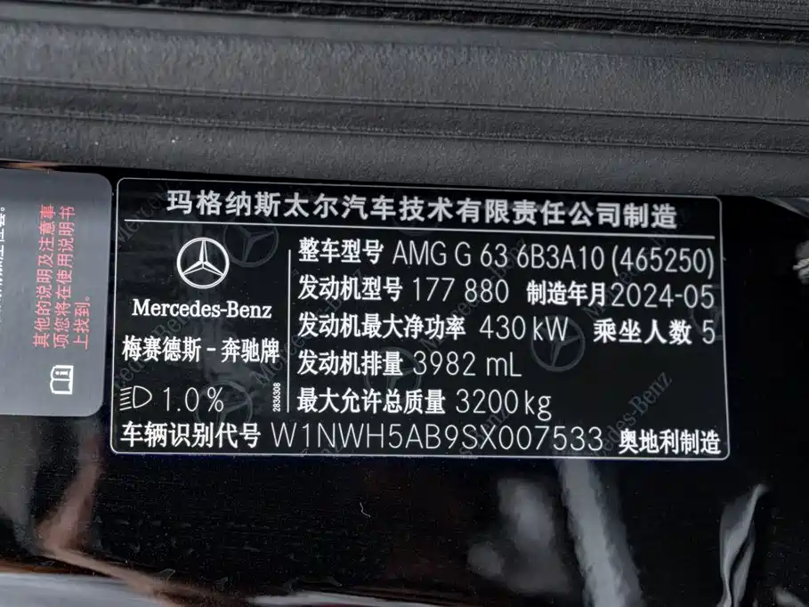Mercedes-Benz G-Class AMG — миниатюра 31