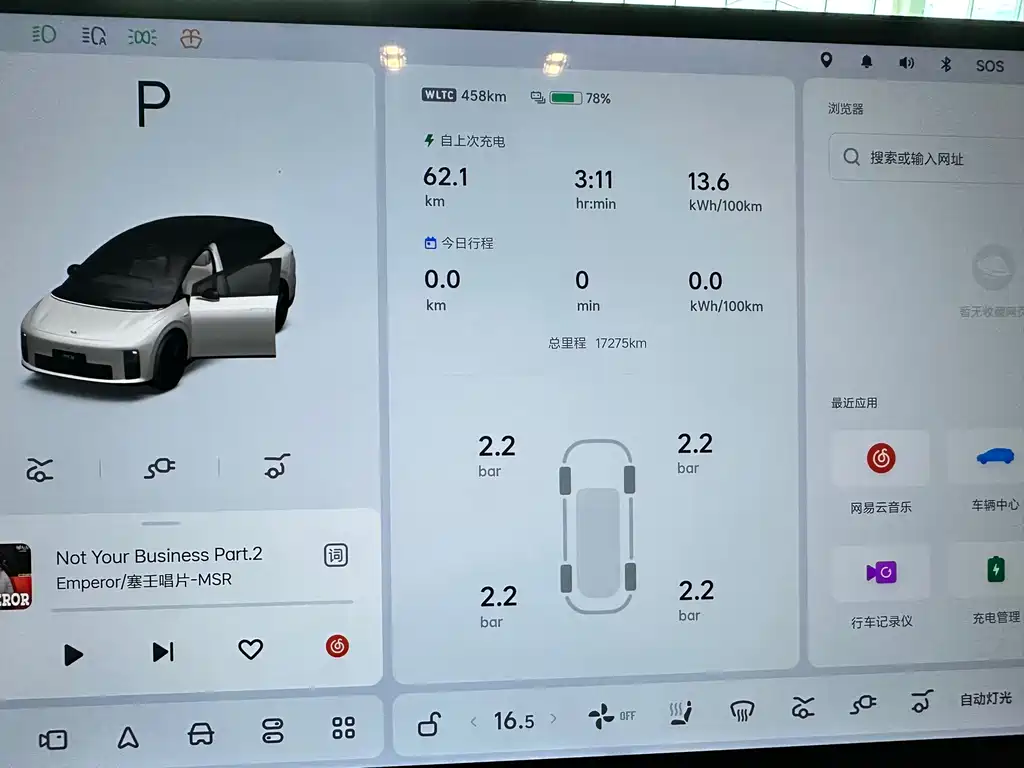 Li Auto Li i6 — миниатюра 5