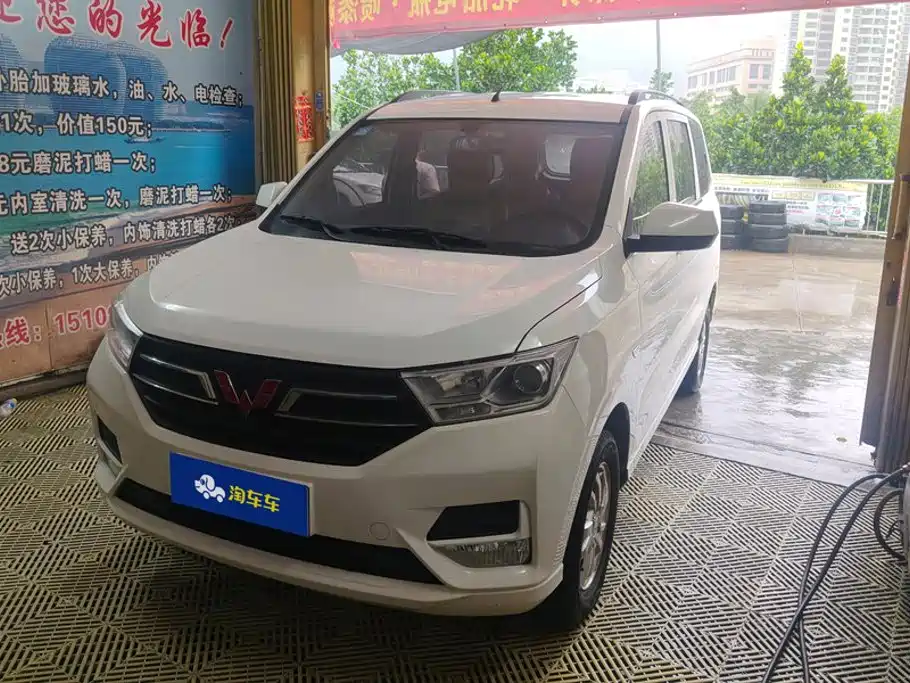 Wuling Hongguang