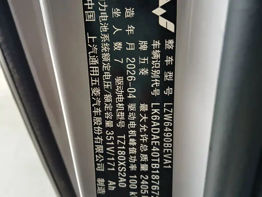 Wuling Xingguang 730 New Energy — миниатюра 6