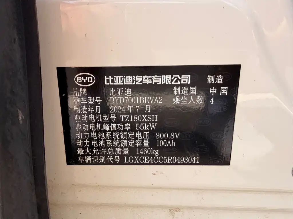 BYD Seagull — миниатюра 16