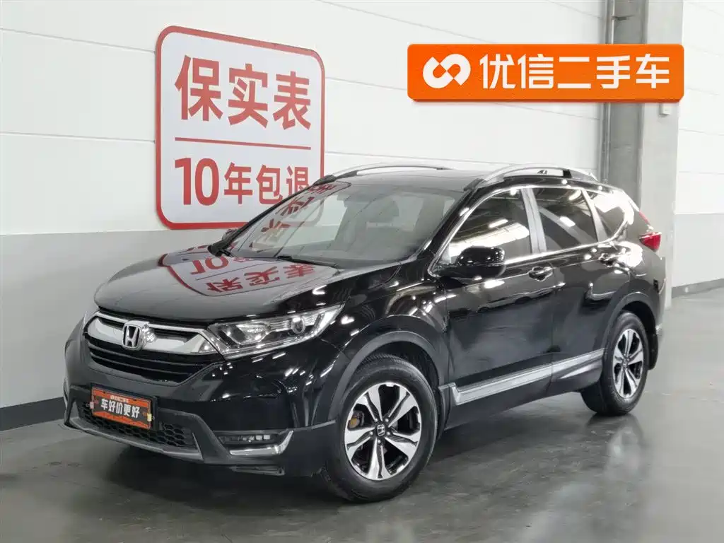 Honda CR-V 2019