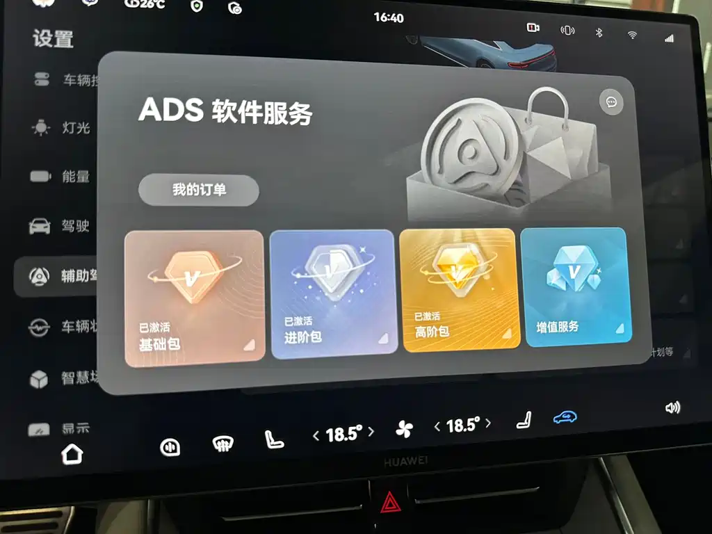 Luxeed S7 2026 Max+ (192 ）