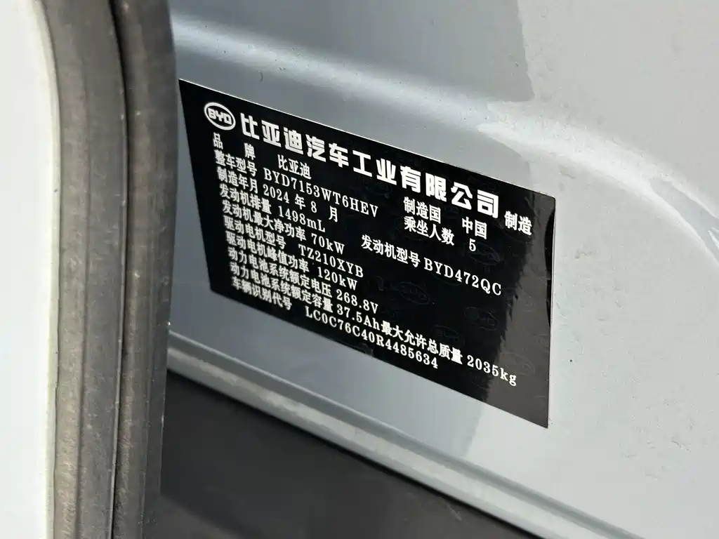 BYD Qin L — миниатюра 18