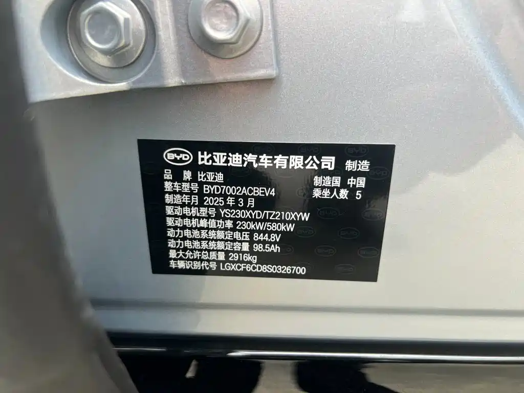 BYD Han L — миниатюра 26