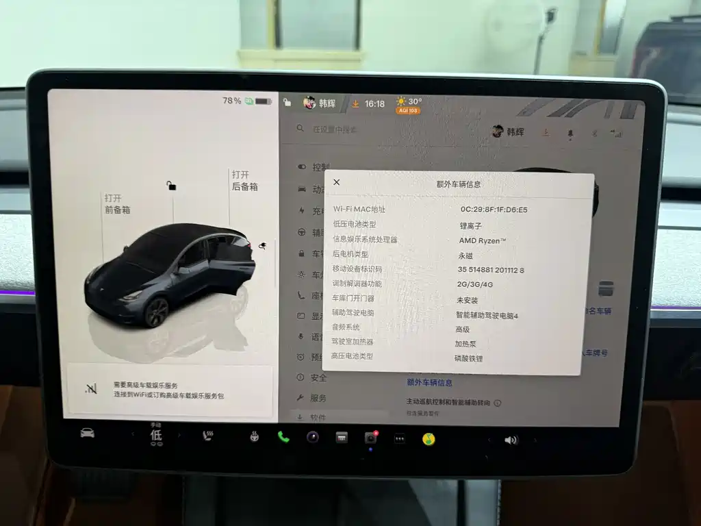 Tesla Model Y — миниатюра 11