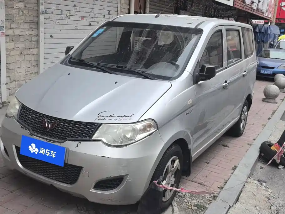 Wuling Hongguang