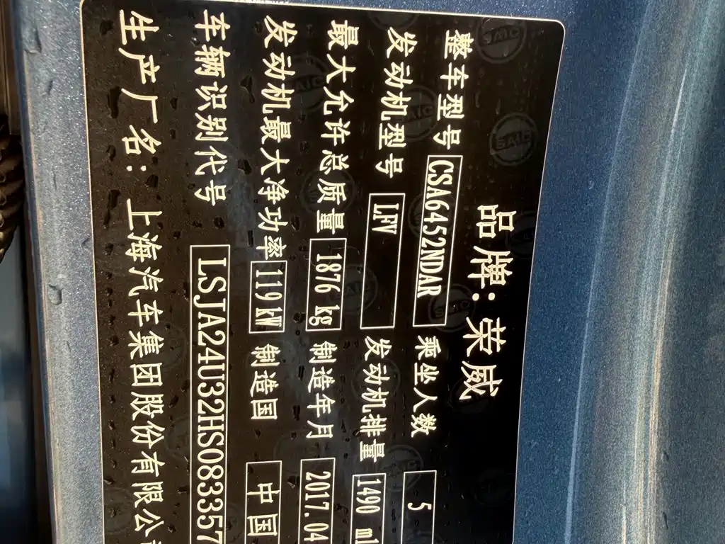 Roewe RX5 — миниатюра 9