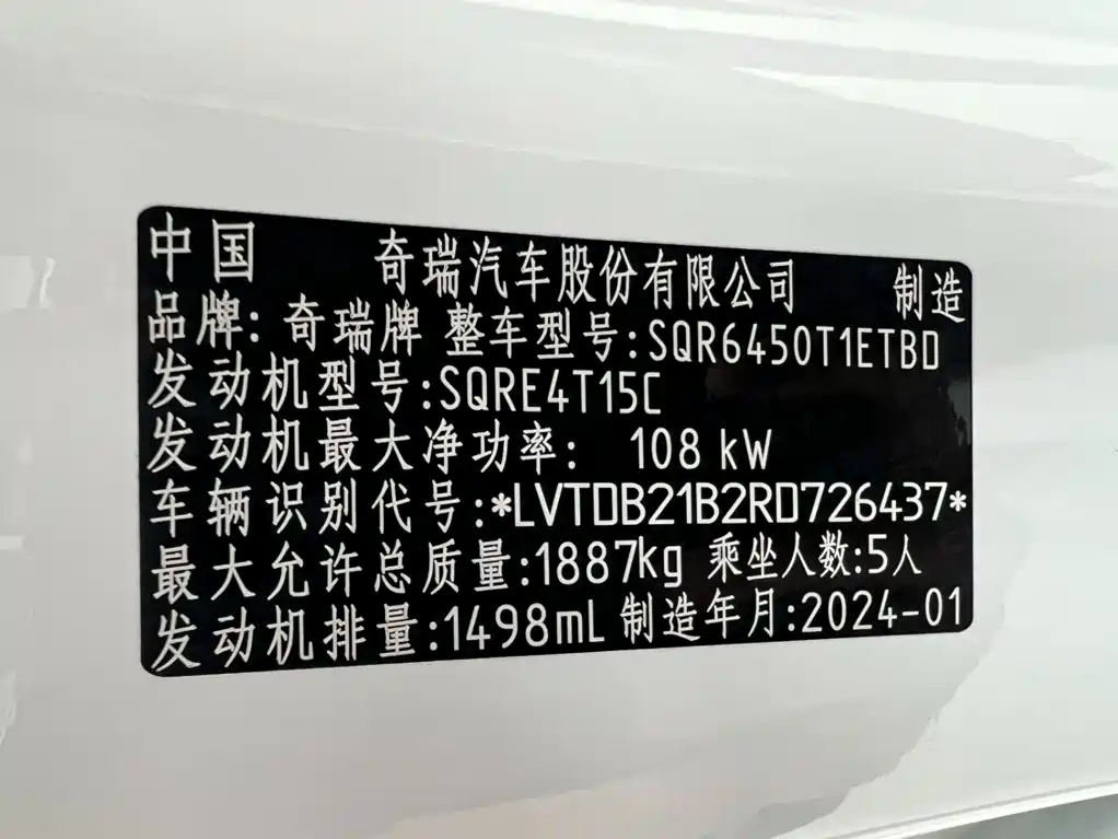 Chery Tiggo 7 PLUS — миниатюра 22