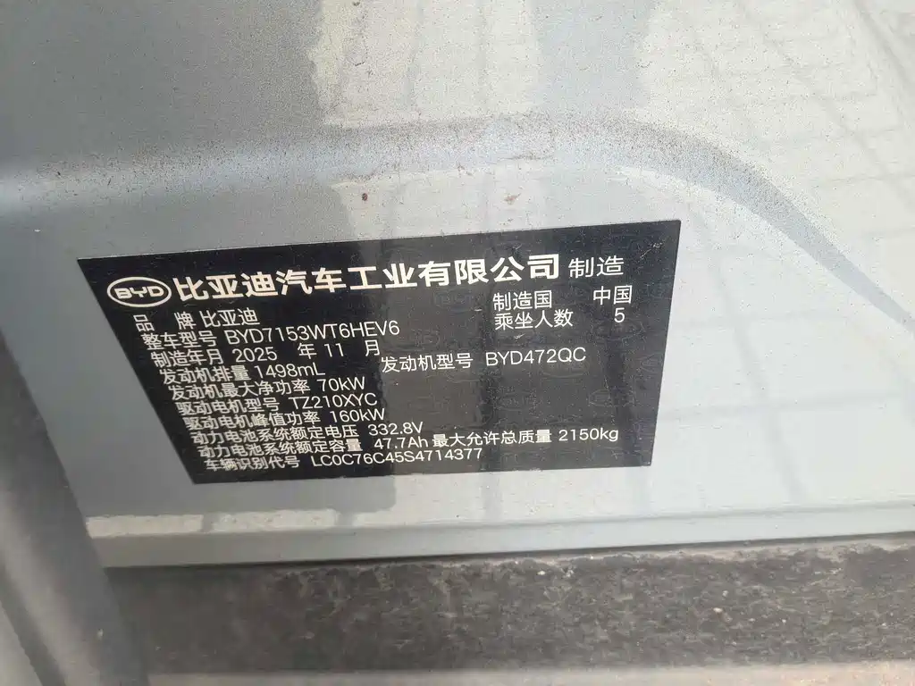 BYD Qin L — миниатюра 11