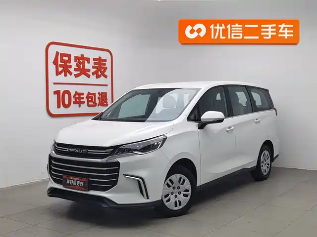 SAIC MAXUS CHASE G50