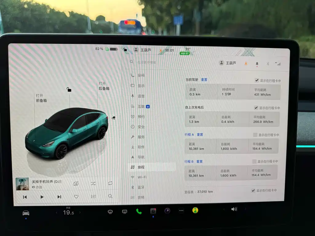 Tesla Model Y — миниатюра 16