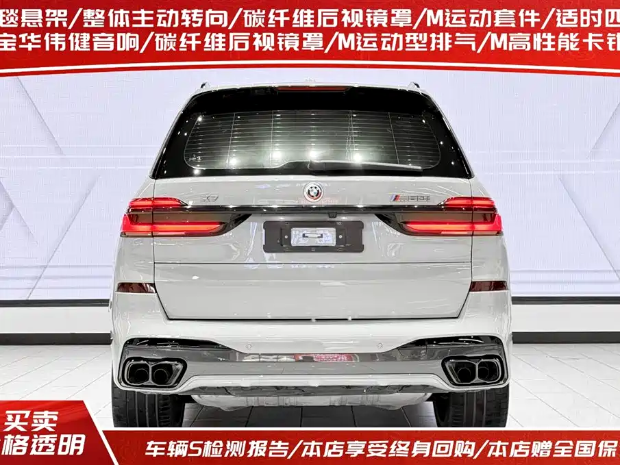 BMW X7 M60i 2023 xDrive M60i