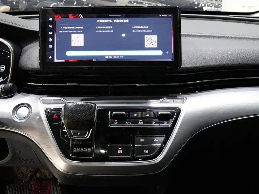 Roewe iMAX8 — миниатюра 12