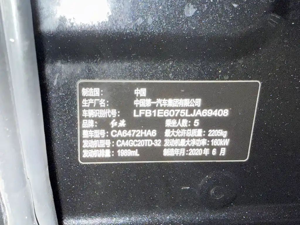 Hongqi HS5 2019 2.0T