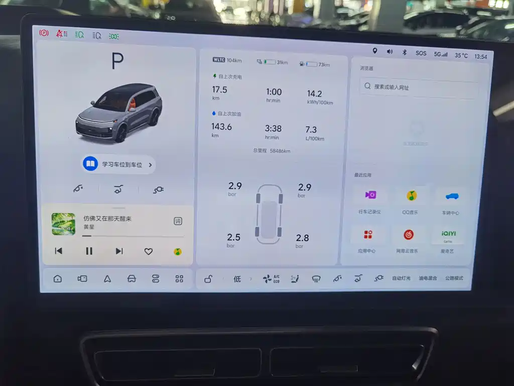 Li Auto Li L9 — миниатюра 10