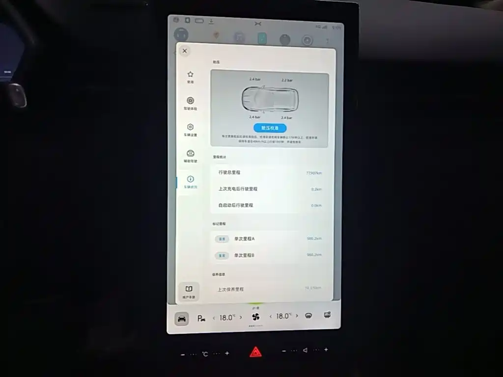 XPeng G3 — миниатюра 13