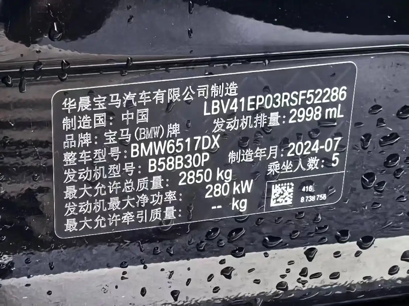 BMW X5