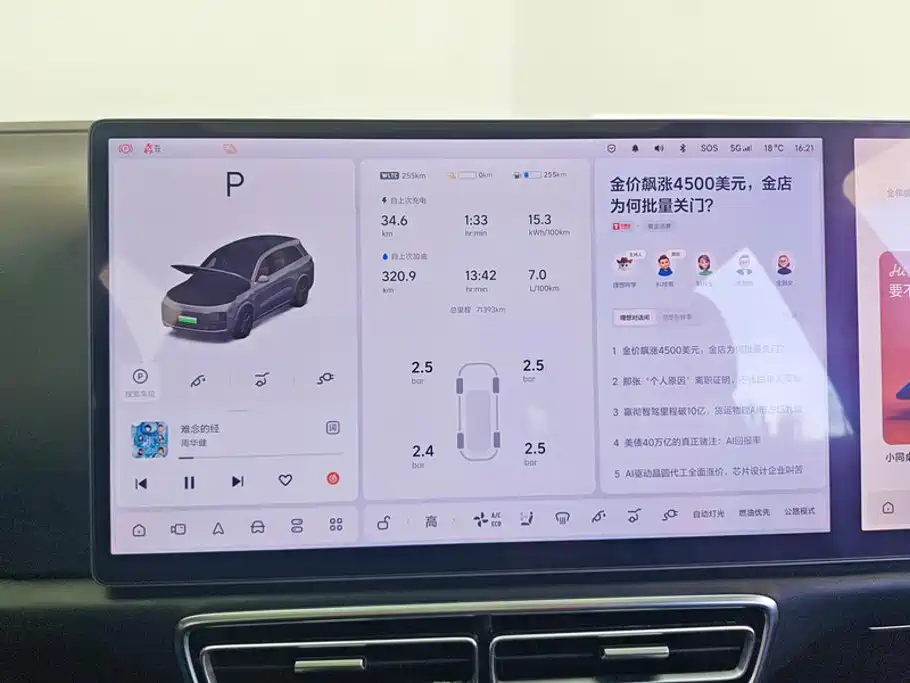Li Auto Li L8 — миниатюра 14