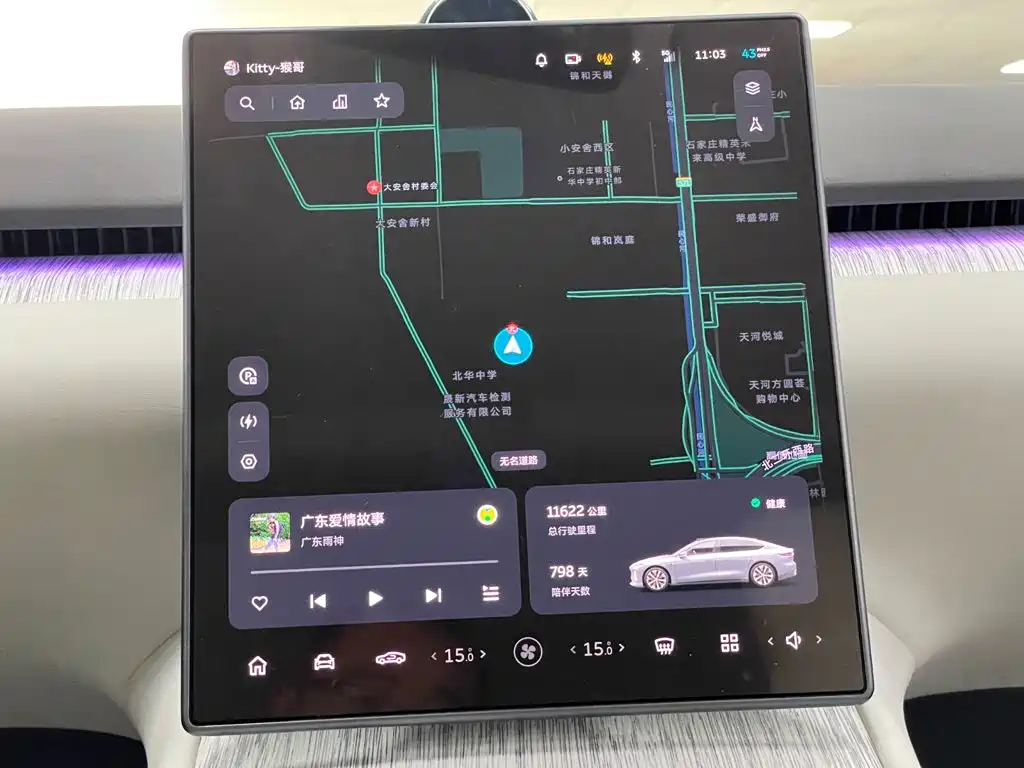 NIO ET7 — миниатюра 13