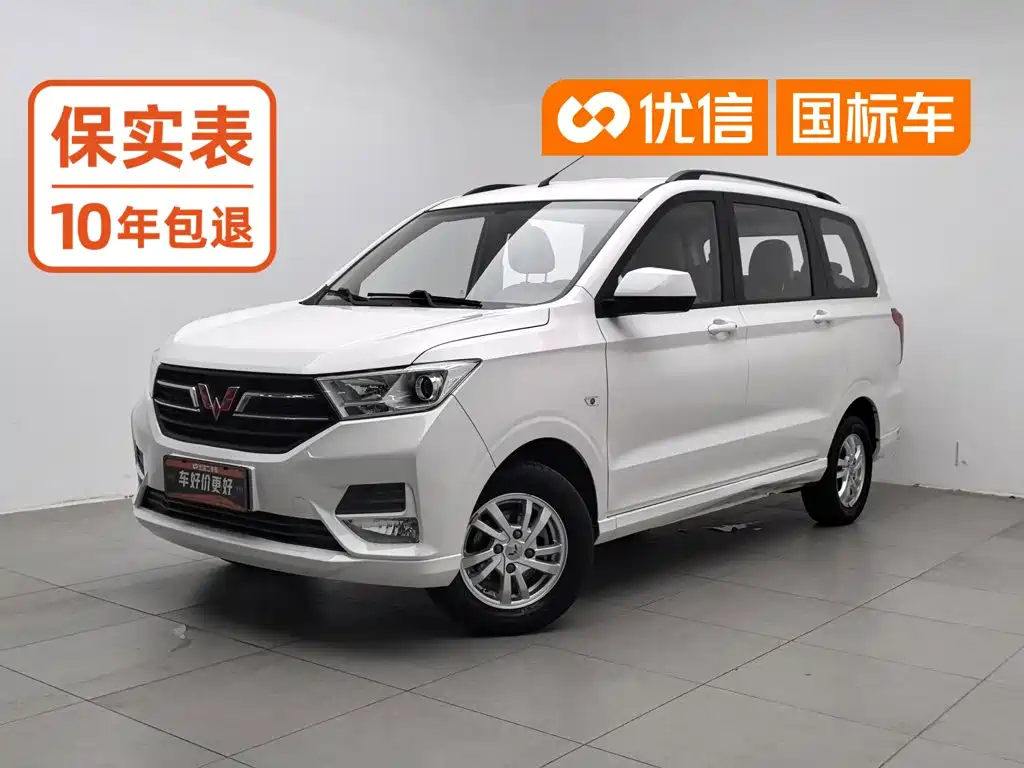 Wuling Hongguang