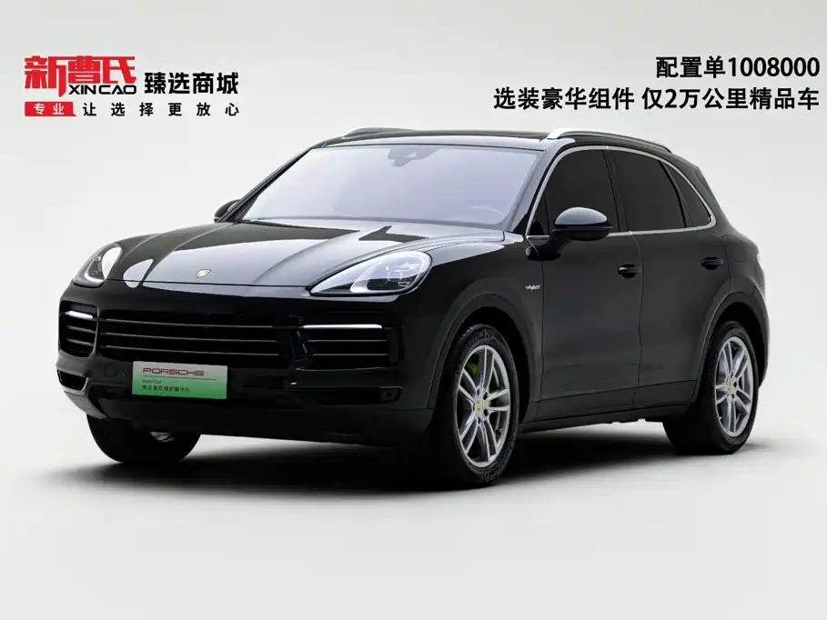 Porsche Cayenne Hybrid