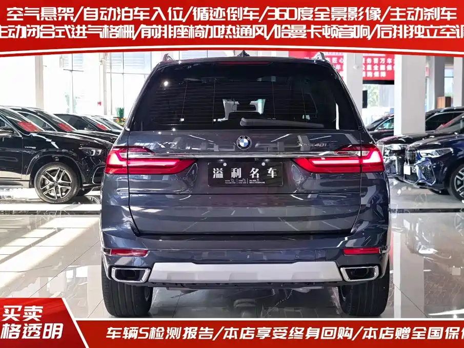 BMW X7 — фотографии объявления, Фото 4