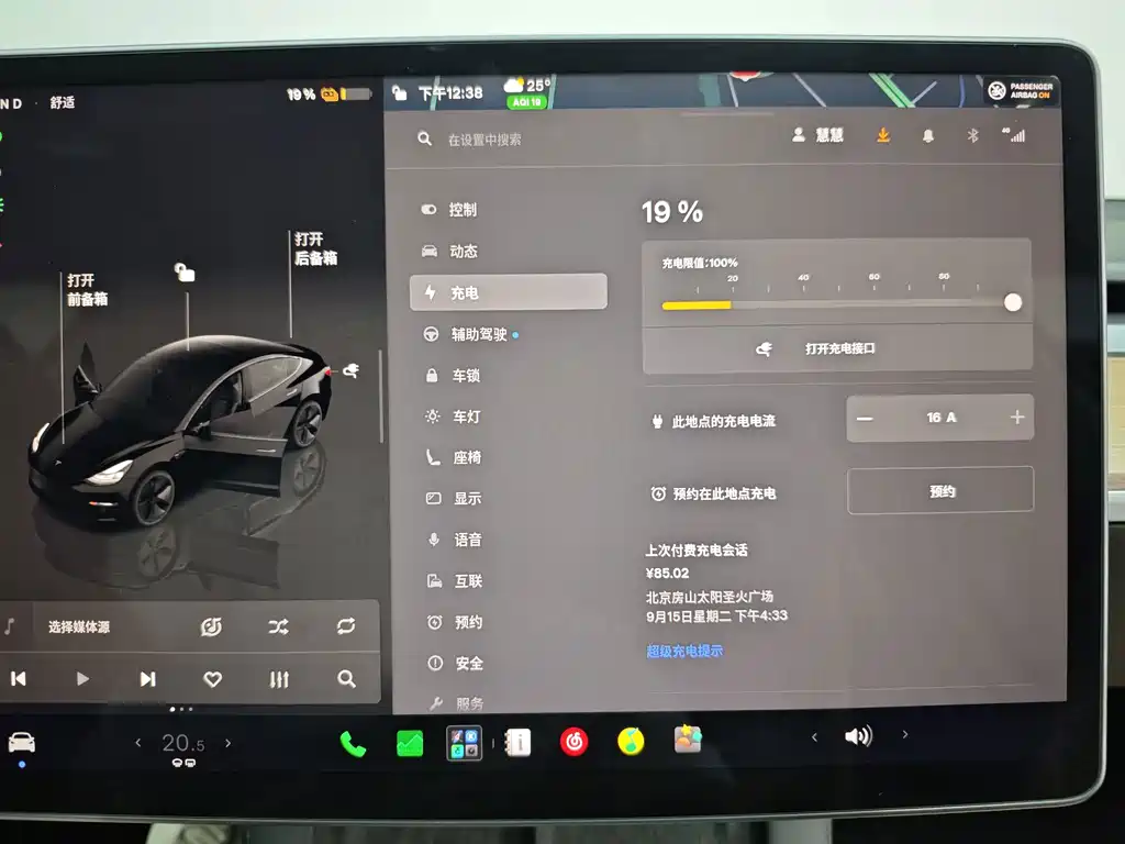 Tesla Model 3 — миниатюра 25