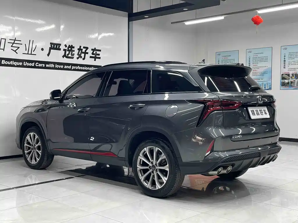 CHANGAN CS75 PLUS