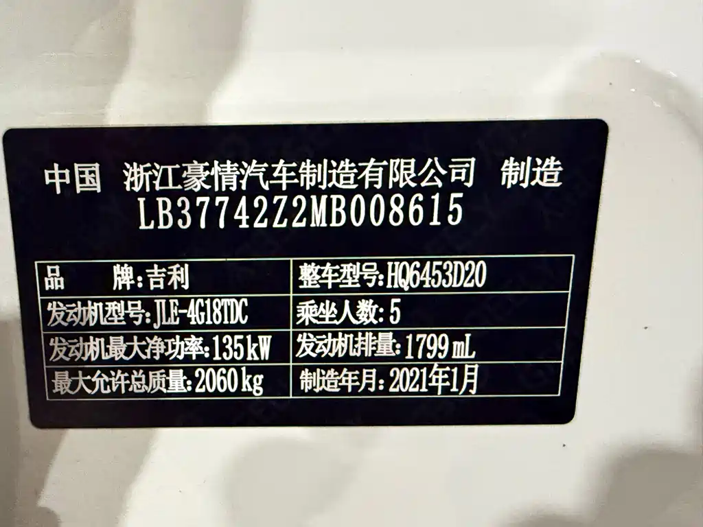 Geely Boyue — миниатюра 12