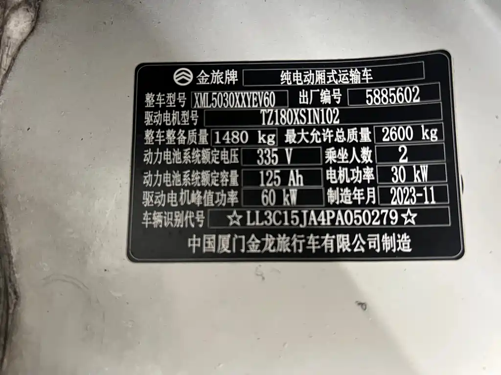 GOLDEN DRAGON SEA LION NEW ENERGY