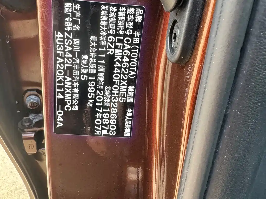 TOYOTA RAV4 RONGFANG