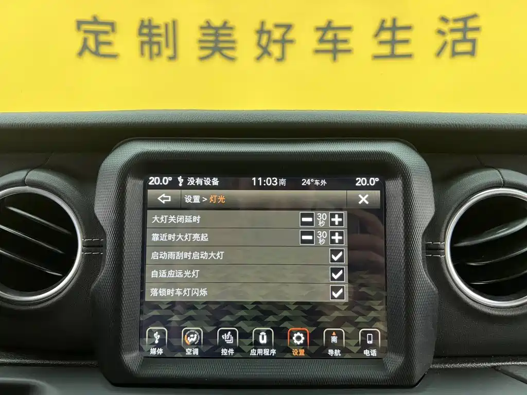 Jeep Wrangler PHEV — миниатюра 25