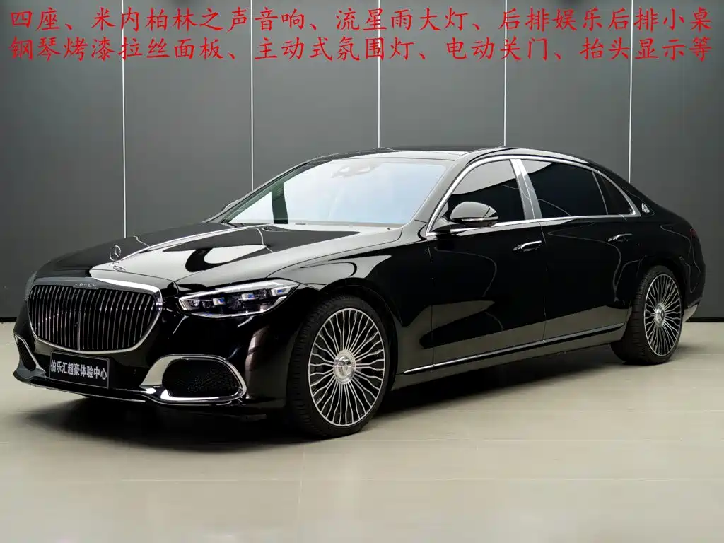 Mercedes-Benz S-Class — миниатюра 2
