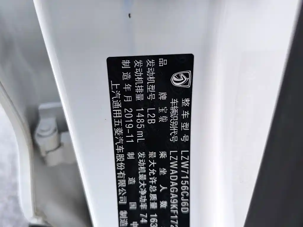 Baojun 510 — миниатюра 17