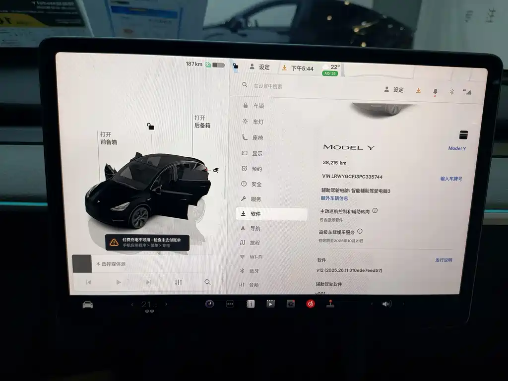 Tesla Model Y — миниатюра 11