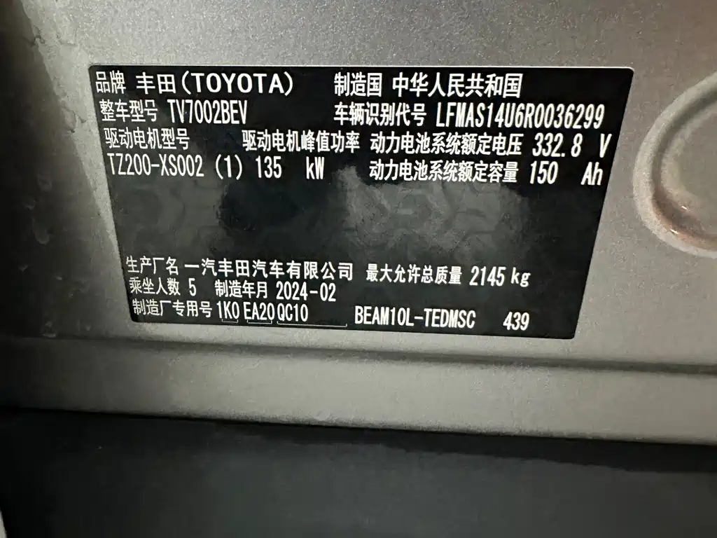 Toyota bZ3 — миниатюра 21