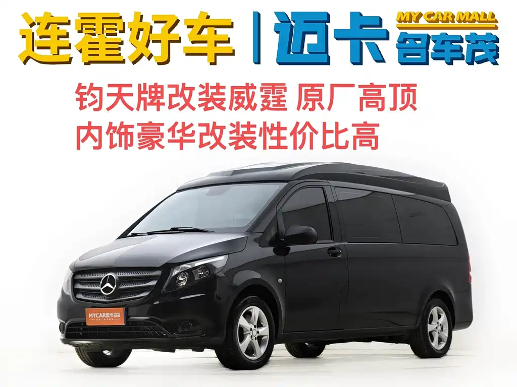 Купить Mercedes-Benz Vito