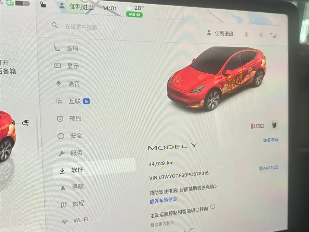 Tesla Model Y