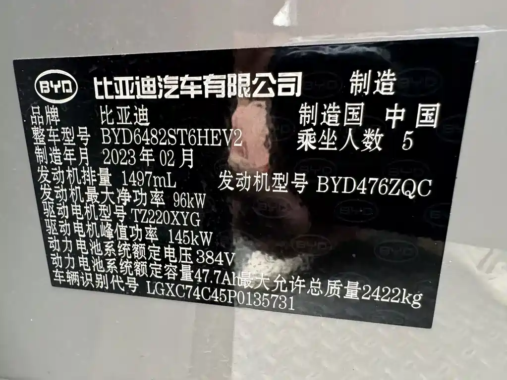 BYD Frigate 07 — миниатюра 10