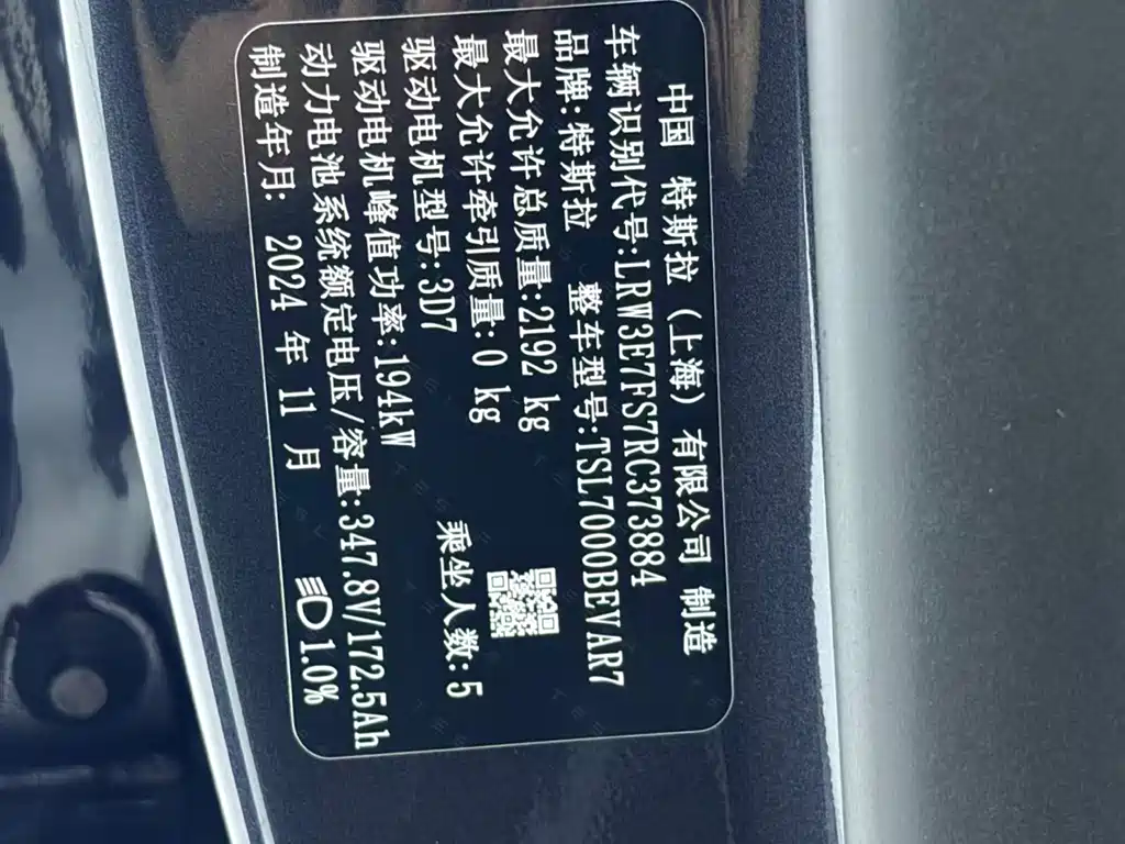 Tesla Model 3 — миниатюра 21