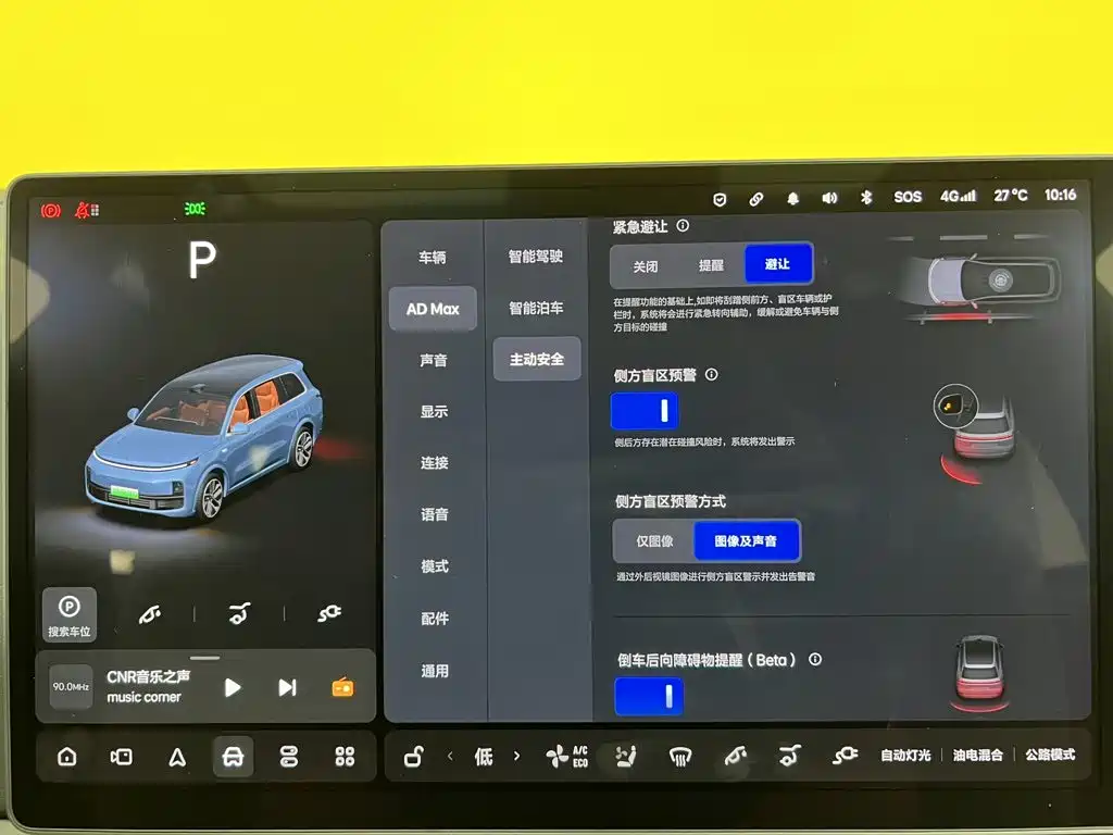 Li Auto Li L9 — миниатюра 36