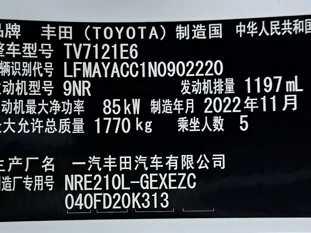 Toyota Corolla — миниатюра 22