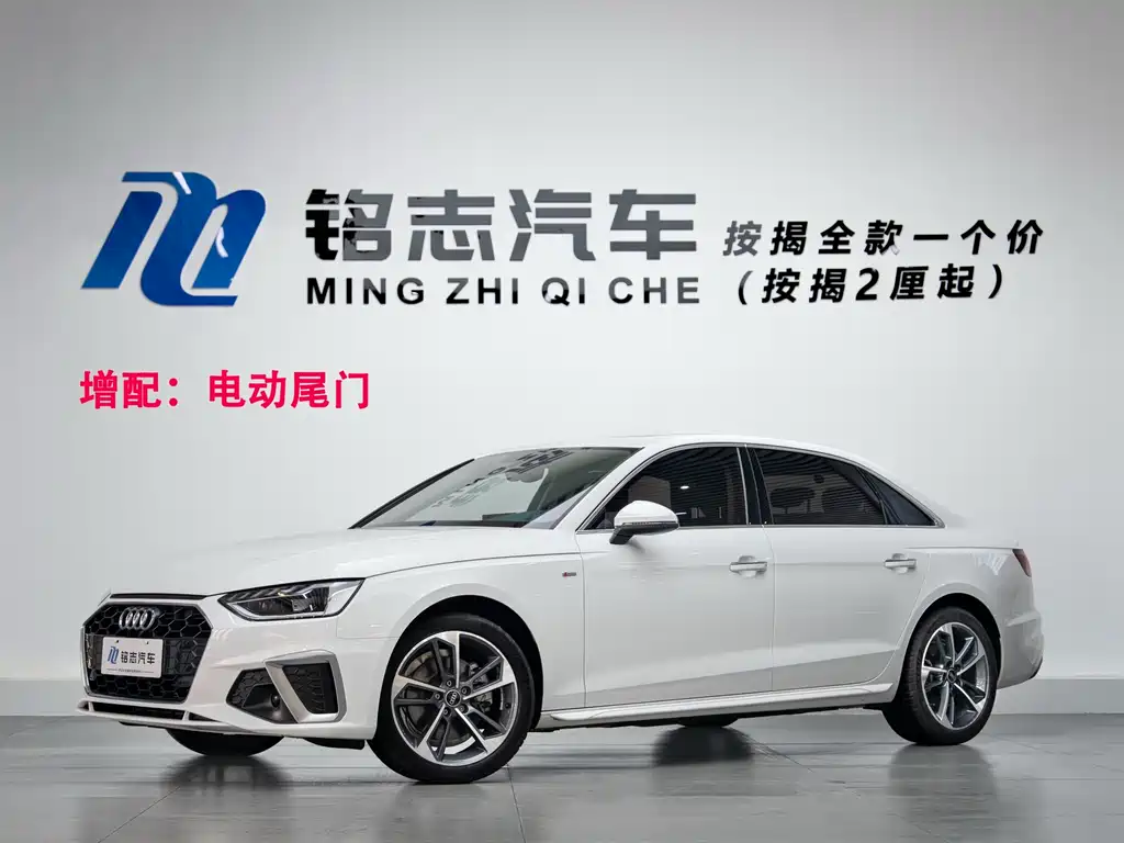 Audi A4L 2023