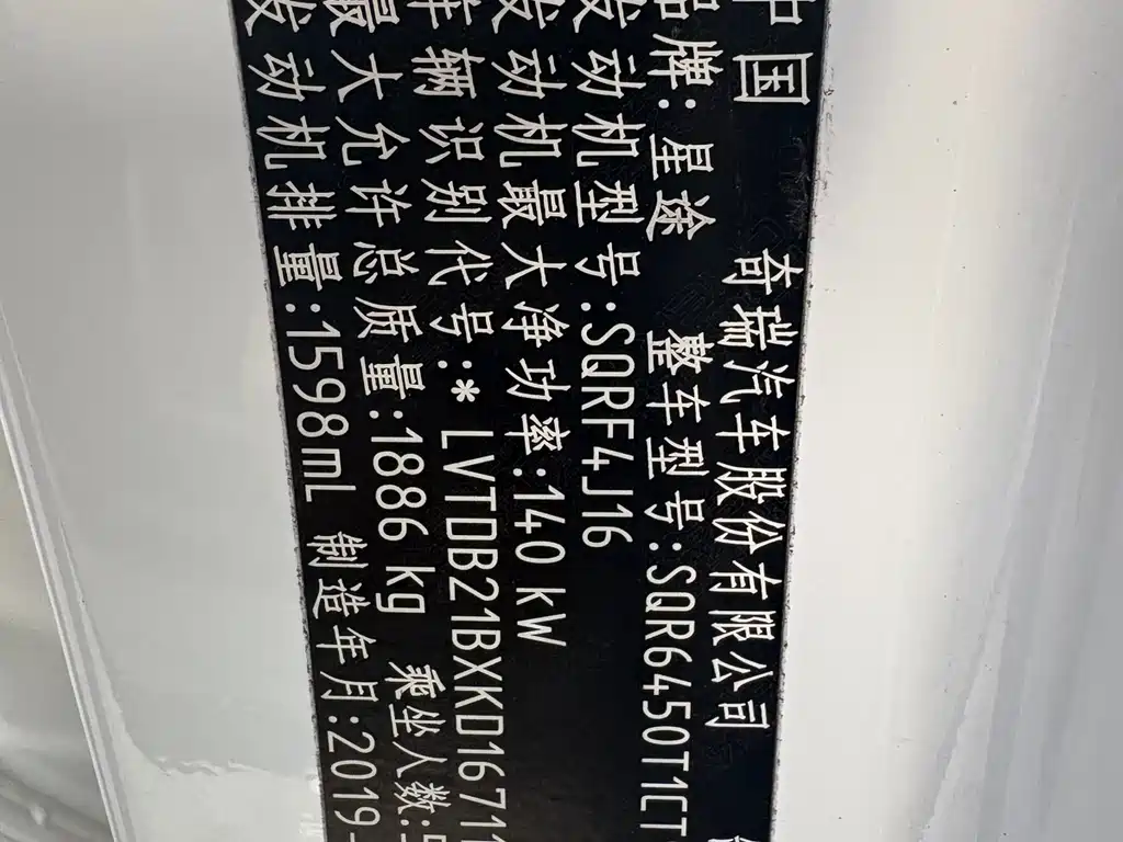 EXEED STAR WAY CHASING THE WIND